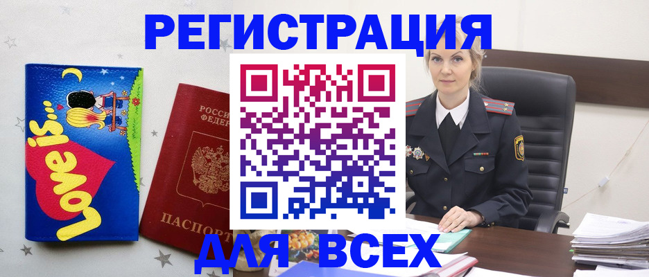 прописка 2025 в Михайловке