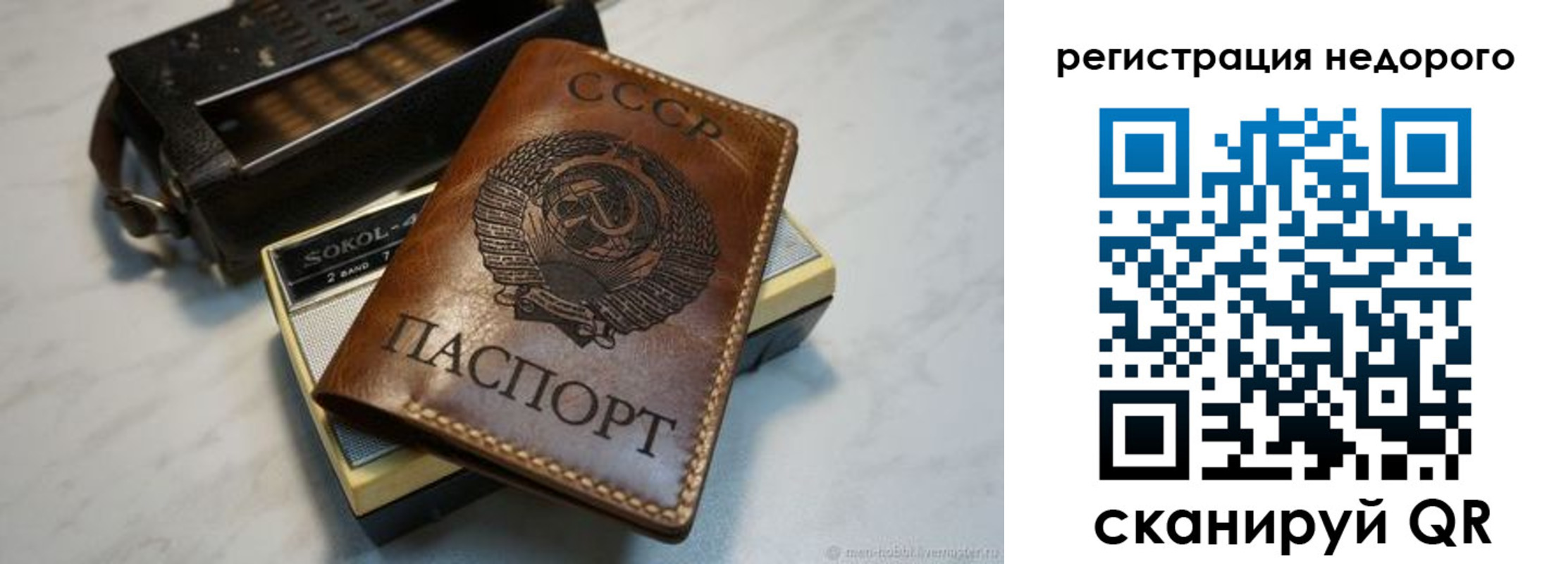 прописка паспорт в Михайловке
