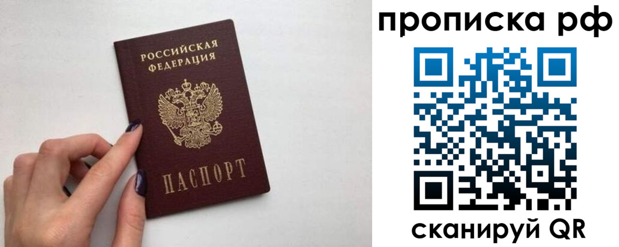 прописка для кредита в Михайловке