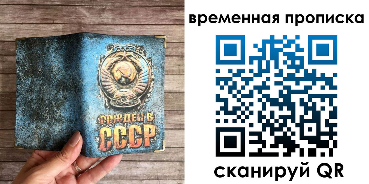 временная регистрация гарантия в Михайловке