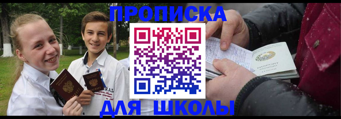 временная регистрация поиск в Михайловке