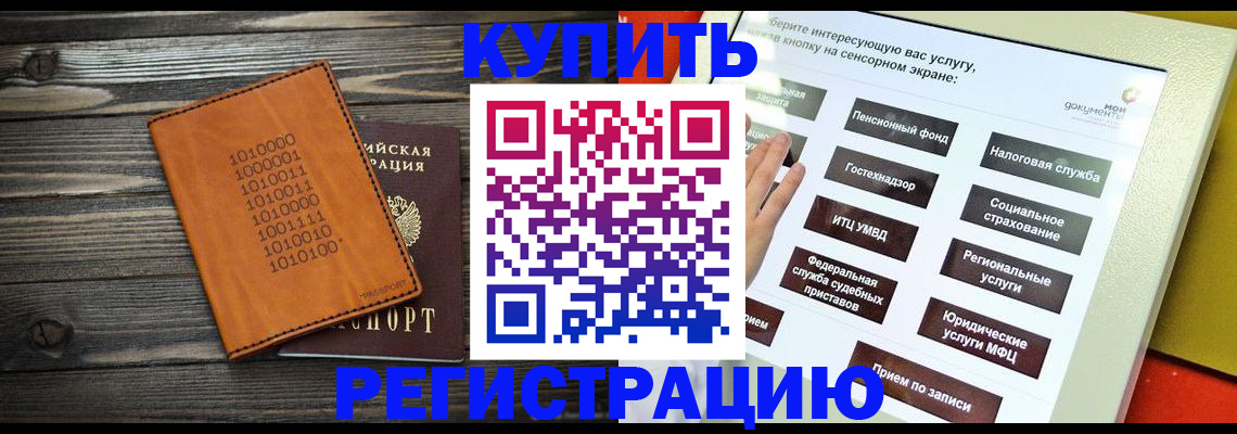 временная регистрация госуслуги в Михайловке