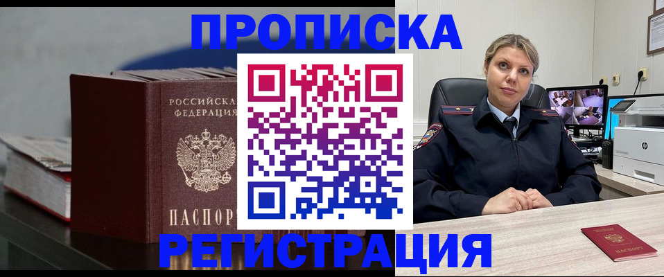 пропишу в квартире в Михайловке