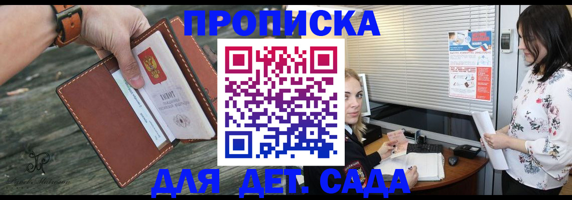 прописка для военкомата в Михайловке